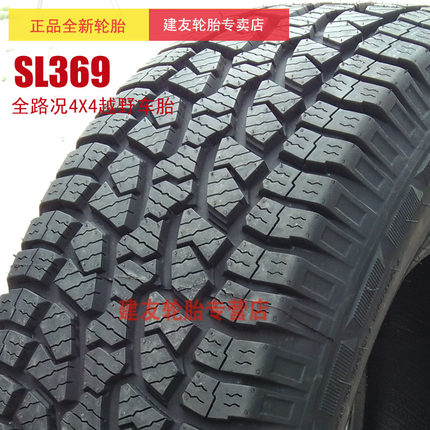 朝阳越野轮胎SL369 205 215 235 245265285/70/75/80/85R15R16R17