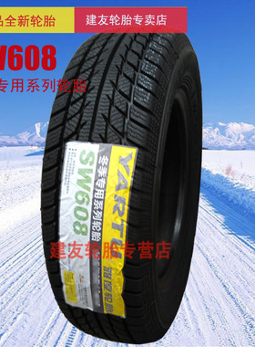 全新朝阳迪达雅度雪地胎 175/70r14新捷达普桑 瑞欧 正品轮胎轮胎