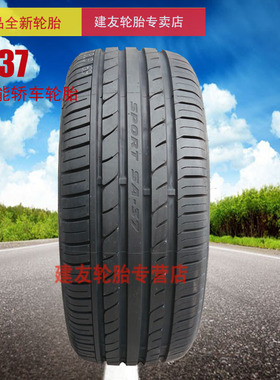 朝阳迪达正品汽车轮胎SW618 RP26 RP58 205/55R16奥迪宝马 伊兰特