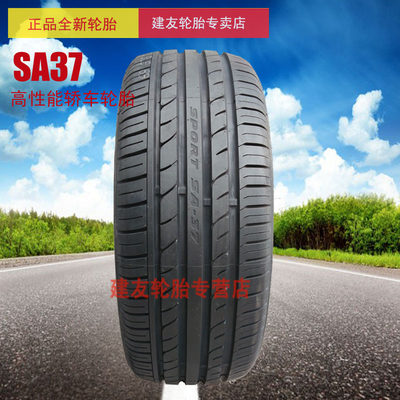 朝阳汽车轮胎 235/50R19 SA3799W适用大众途观适配观致奔驰