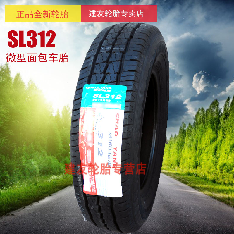 朝阳汽车轮胎165R14 LT SL312 适用长安 长城 奇瑞 等面包车胎