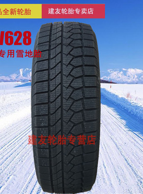 朝阳汽车轮胎225/50R18冬季防滑雪地胎SW628适奥迪别克起亚轿车胎