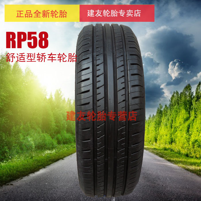 全新正品迪达轮胎165/70r13 rp58五菱之光长安之星面包车夏利轮胎