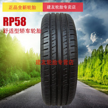 迪达轮胎 RP58 165/65R13 舒适型轿车轮胎 全新正品 昌河北斗星等