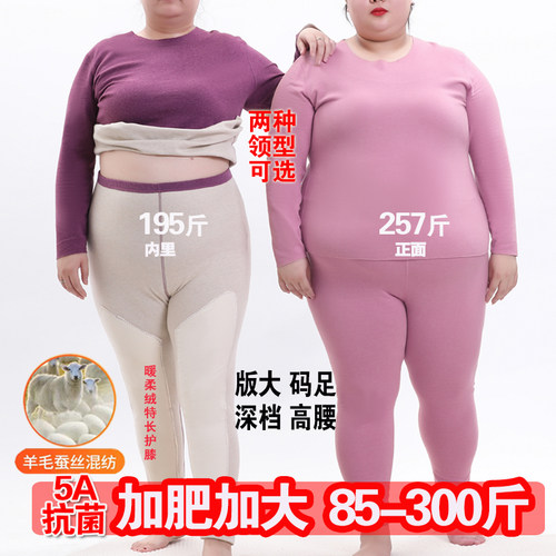 中老年加肥加大保暖内衣女套装胖m200斤加厚加绒德秋衣秋裤妈妈冬