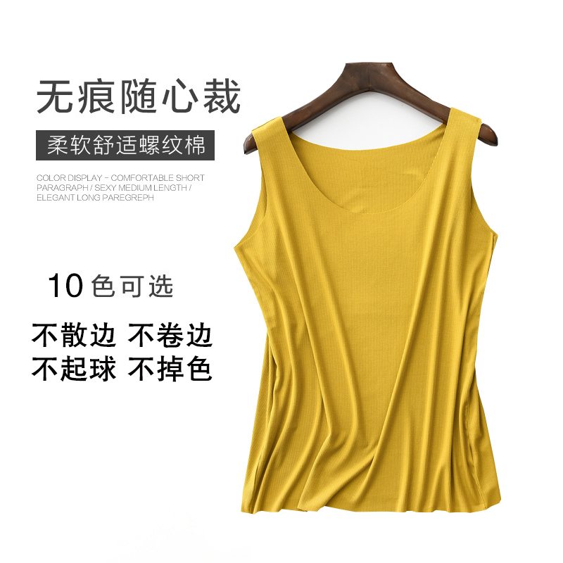 莫代尔螺纹打底修身无缝小背心