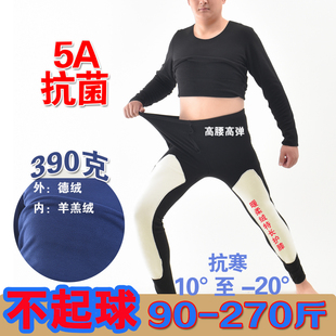 加肥加大一体加绒保暖内衣套装男羊羔绒高腰无痕护膝秋裤秋衣厚冬