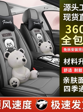 汽车坐垫亚麻秋冬全包卡通名爵ZS/MG3/mg6锐腾GSgt可爱汽车坐垫女