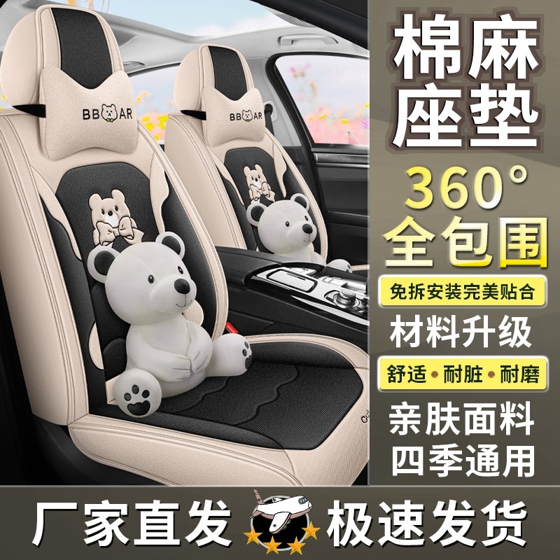 汽车座套四季通用现代朗动领动悦动瑞纳IX35名图全包通用亚麻坐垫