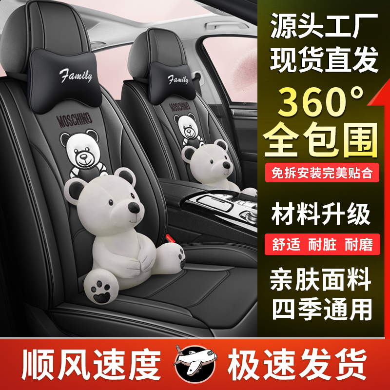 新福特福克斯翼虎嘉年华蒙迪欧全包汽车座套夏季卡通皮革亚麻坐垫