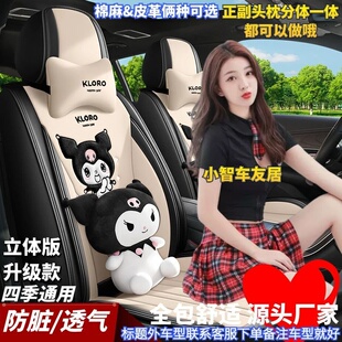 长安逸动悦翔V3奔奔CS75CS35plus通用汽车座套全包亚麻四季坐垫皮