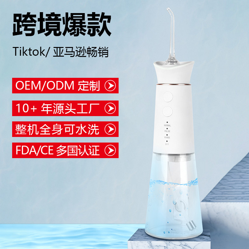 新款口腔清洁冲牙器便携式水牙线家用牙齿清洗牙器超声波正畸专用