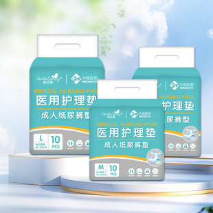 倍可亲成人纸尿裤老人用尿不湿护理垫大码拉拉裤日用夜用