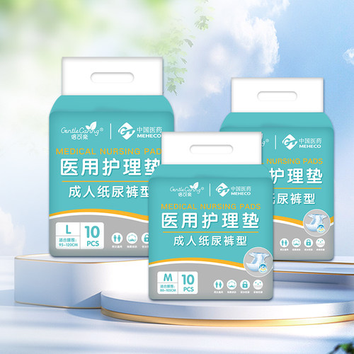 倍可亲成人纸尿裤老人用尿不湿护理垫大码拉拉裤日用夜用