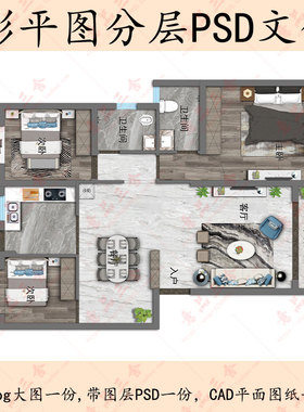 彩07PS室内家装彩平图/现代简约彩平图素材源文件PSD分层彩色灰色