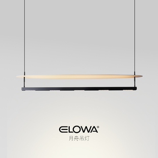 意式极简高端创意设计师款简约餐厅岛台茶室一字长条吊灯