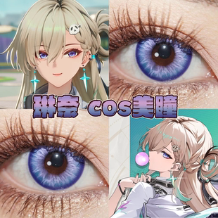 鸣潮琳奈cos美瞳日半年抛海风蓝紫玻璃泡沫黎明银河出道日紫栋fn