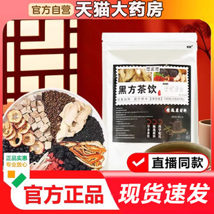 忠正慈黑方茶饮官方正品旗舰店固养黑方茶精选原料组合茶直售1xb