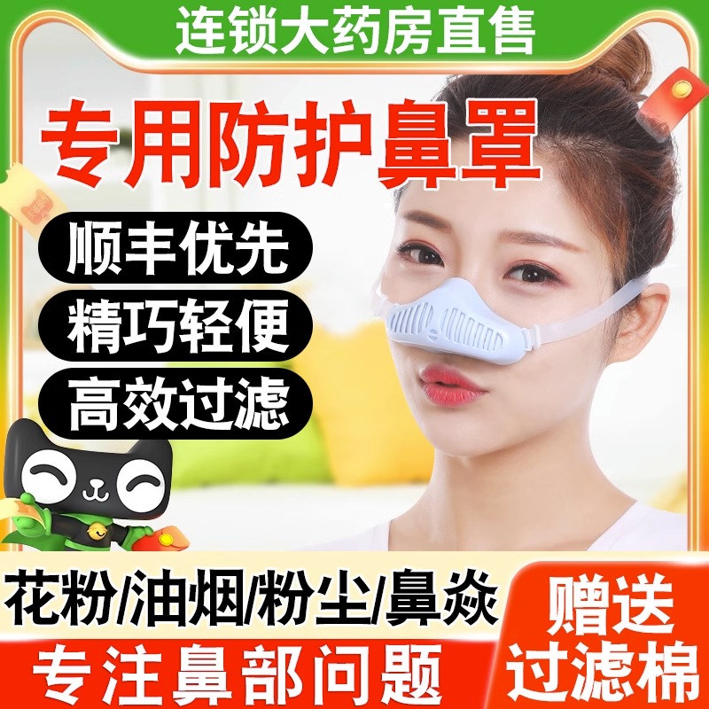 鼻罩过敏性鼻炎专用口罩鼻用空气过滤器抗防花粉睡觉眠猪鼻子腔dq