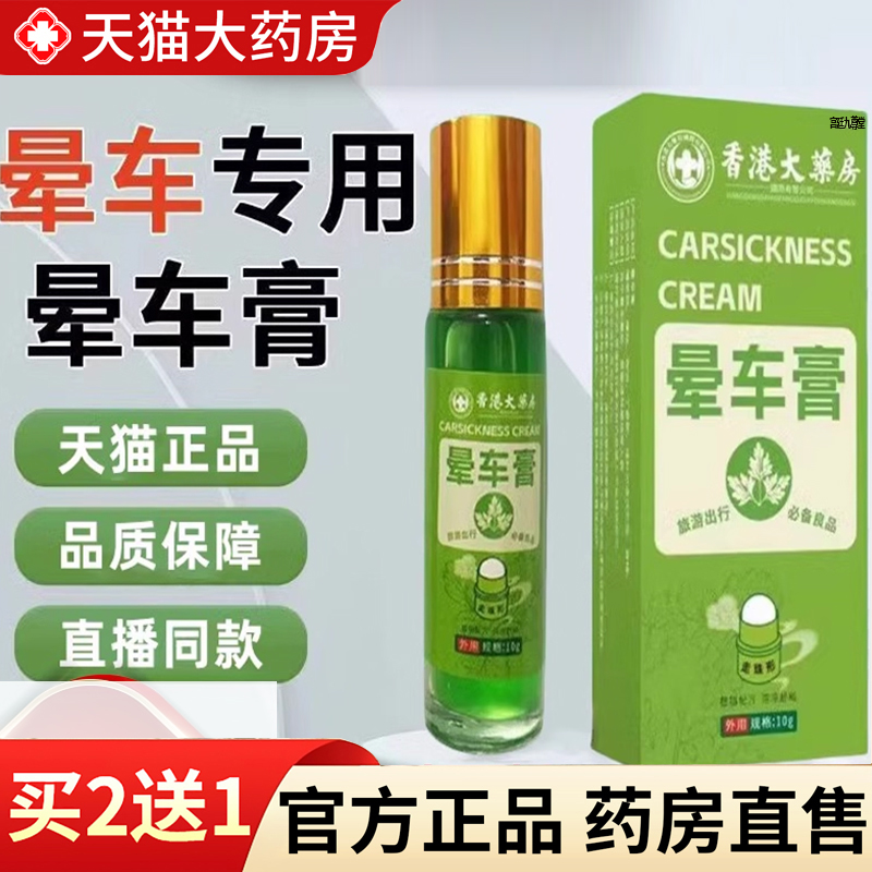【热销款!】草本净颜膏