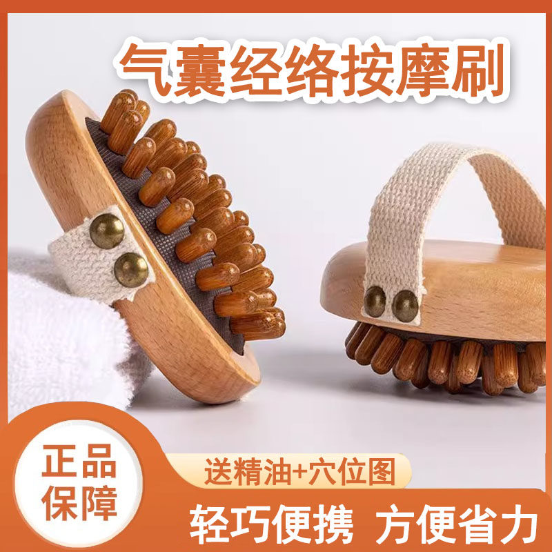 手持木制经络按摩刷全身通用腿部腹部经络按摩刷药房正品9zh