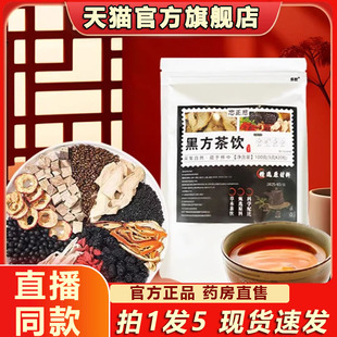 忠正慈黑方茶饮官方正品旗舰店固养黑方茶甄选原料组合茶直售8xb
