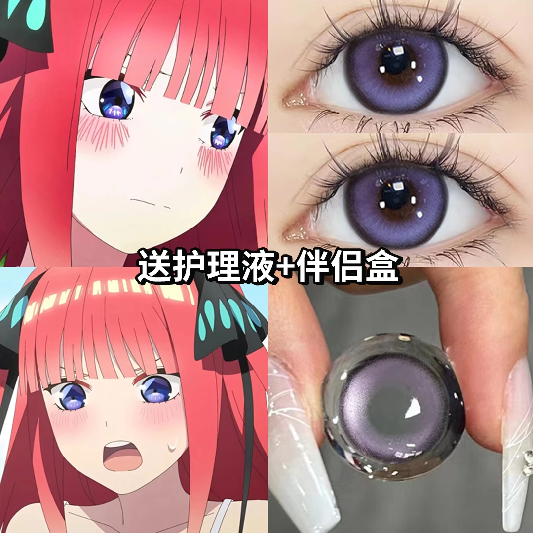 五等分的新娘中野二乃cos美瞳半年抛女大直径紫色混血隐形眼镜3PW
