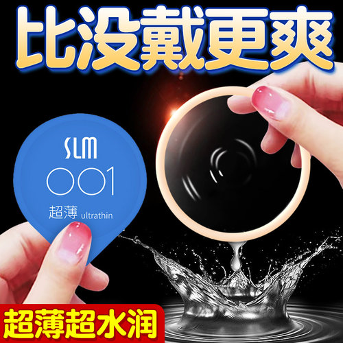 舒乐美避孕套超薄正品旗舰店玻尿酸情趣男用安全套持久装套套mj
