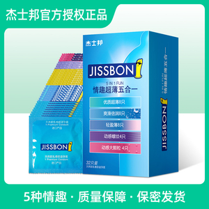 杰士邦避孕套超薄0.01安全套男用女持久情趣高潮大颗粒狼牙套sh