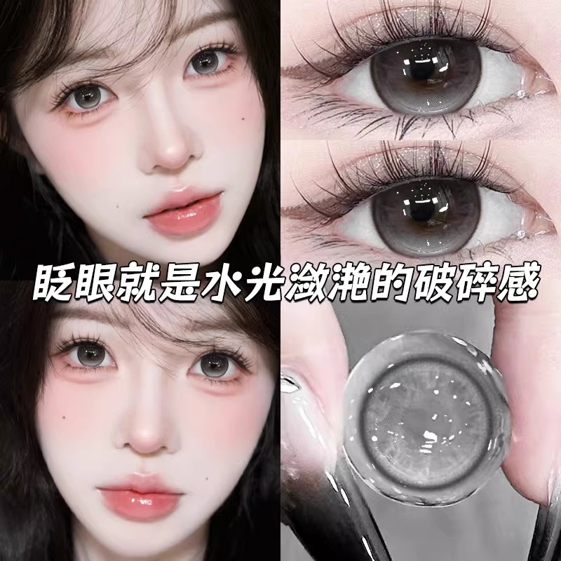 水光感灰色日抛美瞳10片装大小直径一次性高光显色自然隐形眼镜sk,隐形眼镜/护理液,医用眼部护理产品,淘宝优惠券,粉丝福利购,淘宝优惠卷