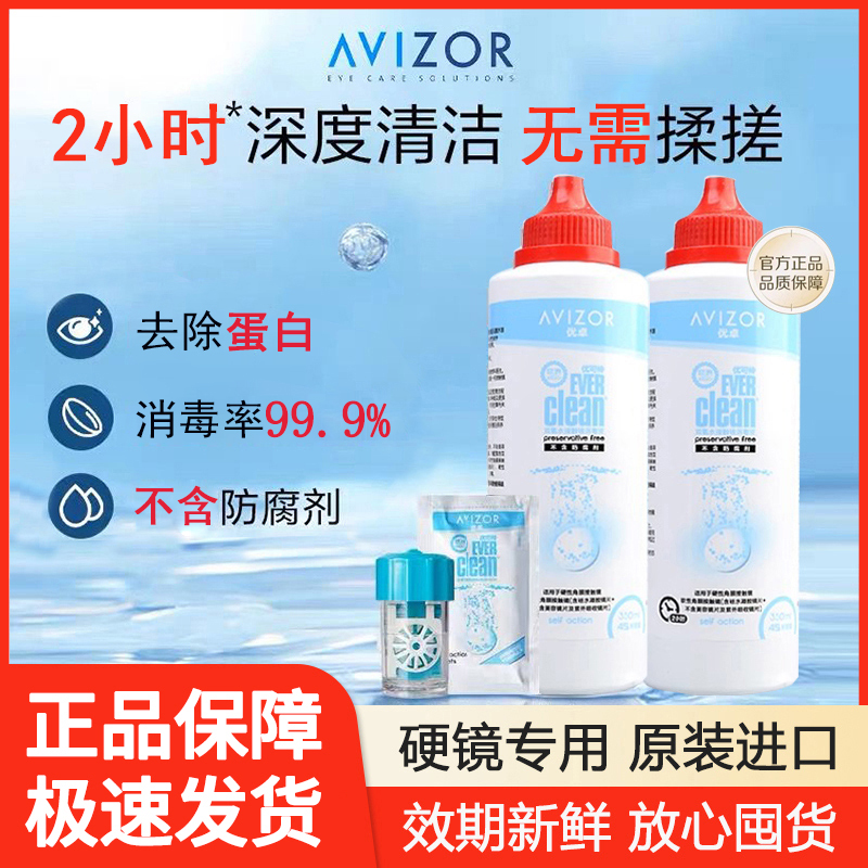 正品保障 深层清洁 去除蛋白 效期新鲜