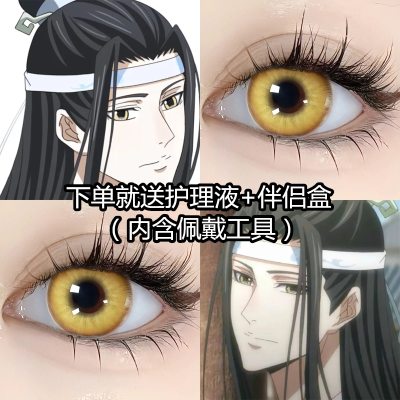 买一副送护理液+盒