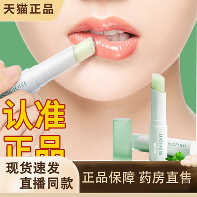 热销NO·1凡士林润唇膏官方旗舰