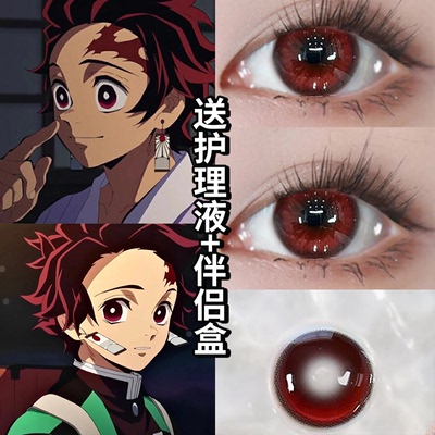 灶门炭治郎cos美瞳半年抛鬼灭之刃红色显色混血款正品隐形眼镜DTB