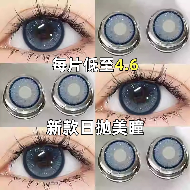 送润眼液，两盒立减20，三盒立减40