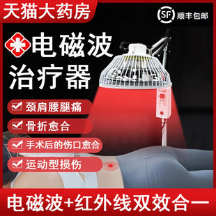 仁和电烤灯远红外线理疗仪家用特定电磁波治疗器医专用理疗灯1ym