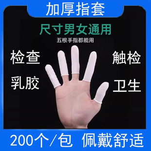 医用一次性手指套检查触检乳胶指套大药房旗舰店正品2zh