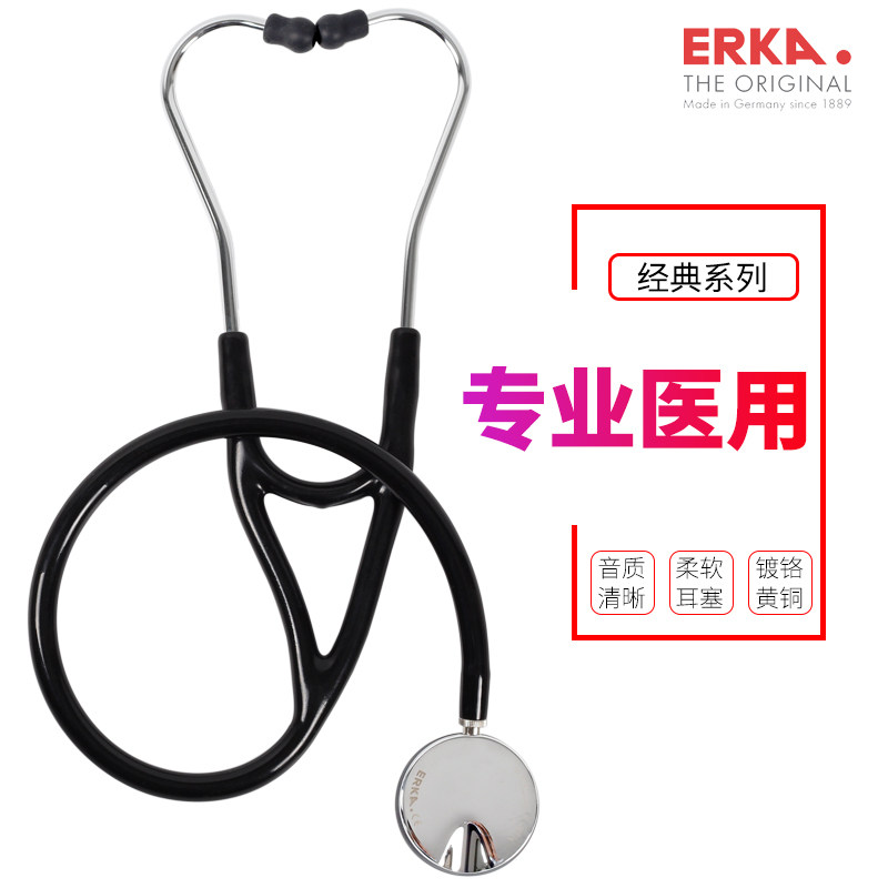 ERKA德國聽診器醫用進口專業單頭聽筒精准懸浮雙膜片成人兒童YN1在類目 OTC藥品/醫療器械/計生用品, 醫療器械, 聽診器中 - 來自Buy2taobao.com提供專業的淘寶代購服務
