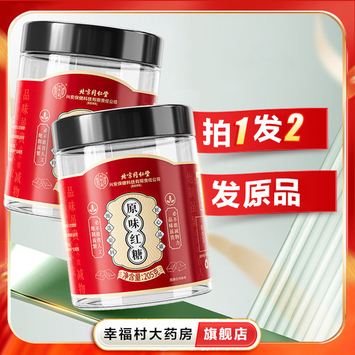 内廷上用红糖块甘蔗老式手工老红糖块红糖姜甘蔗浓缩汁oj