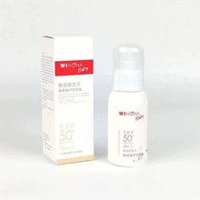 薇诺娜宝贝倍护防晒霜50ml夏季温和宝宝专用儿童防晒乳液SPF50nn