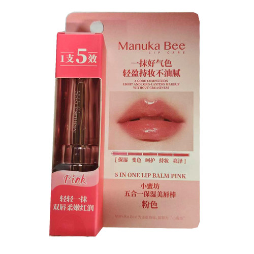 小蜜坊五合一保湿美唇棒（粉色）一抹好气色轻盈持妆不油腻YP