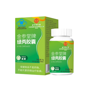 齐通康牌怡诺茶官方旗舰店正品草本萃取蓝帽认证大药房直售WW1