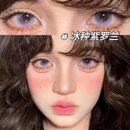 yukicon美瞳冰种紫罗兰晶沙灰清凉蓝水晶半年抛大小直径旗舰店ZPW