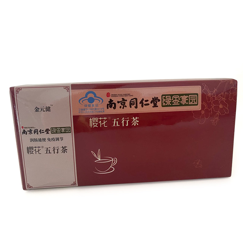同仁堂樱花五行茶润肠通便茶排便清肠排宿便便秘女非酵素果神器LL