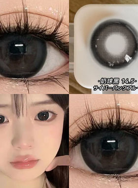 奶球黑美瞳年抛女14.5mm大小直径黑色三明治工艺隐形眼镜近视DTB