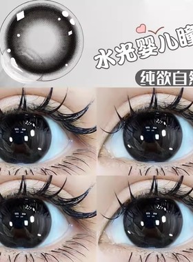 mesiru美瞳黑糖啵啵心动泡泡半年抛大直径女日常隐形眼镜正品ATB