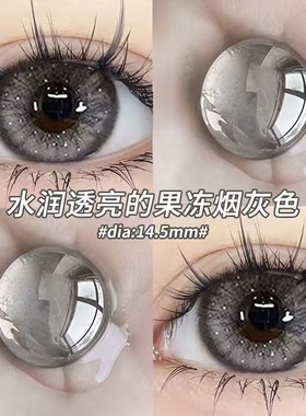sweetcolor美瞳修女玫瑰女大直径灰色混血三明治工艺隐形眼镜EPW