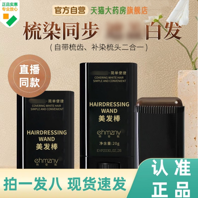 韩姿妮美发棒三色可选现货速发