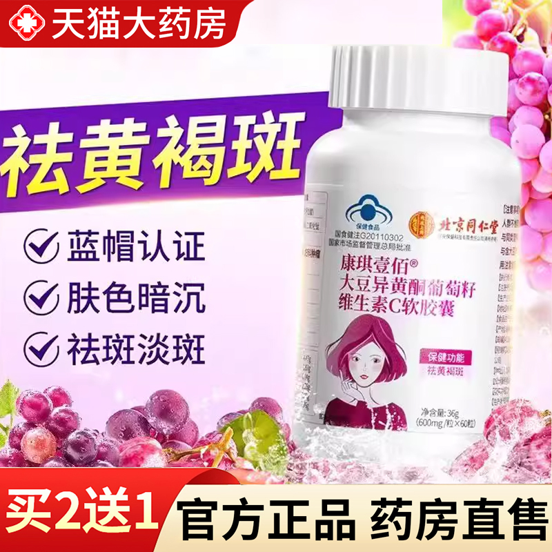 【热销款!】维生素C软胶囊