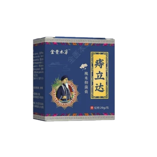 仁艾臻草槐实膏庤疮抑菌膏济苑堂槐实膏方便携带外用抹通用膏5LL